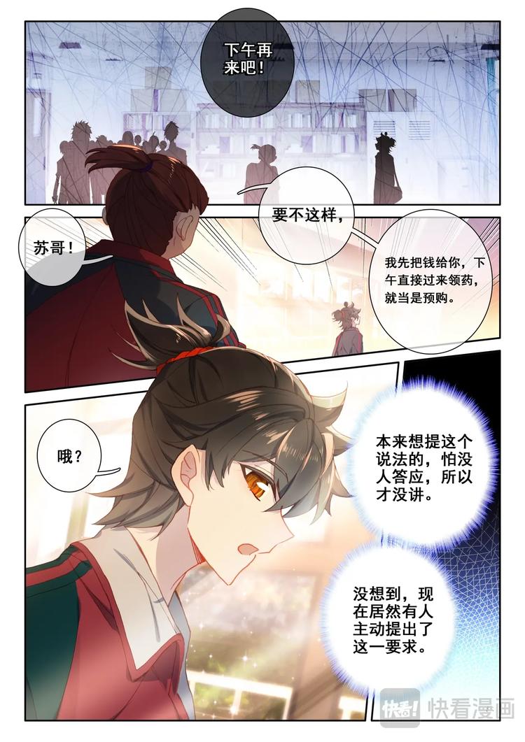 第6话 交货13