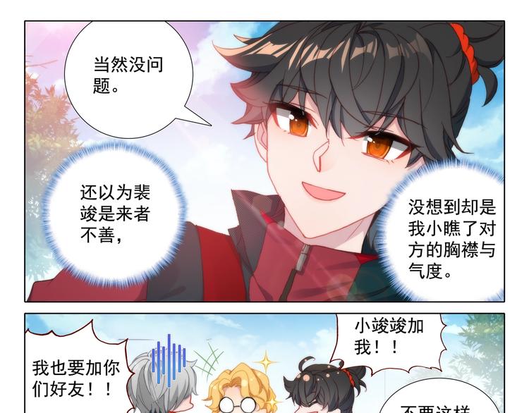 第14话 等待18
