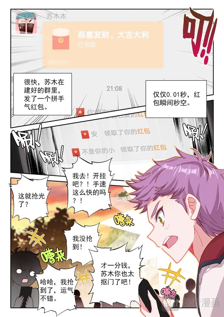 第5话 限时10