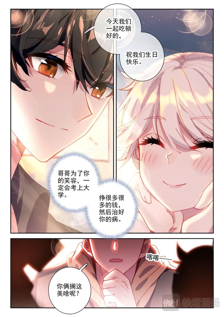 第1话 生日13