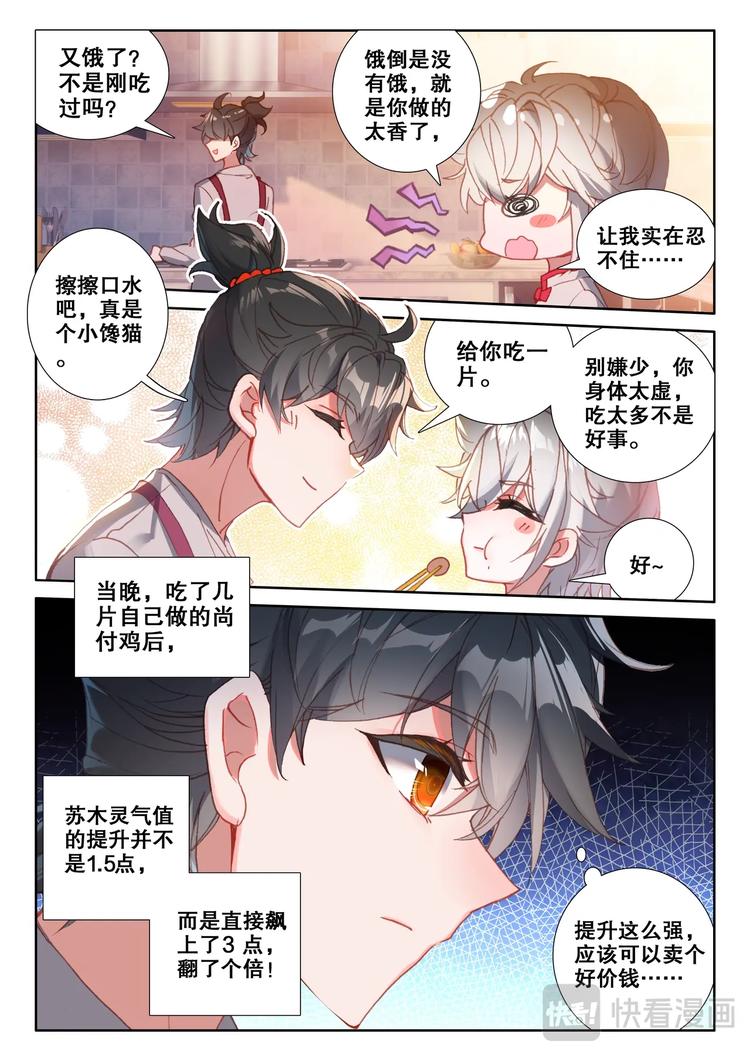 第9话 考核7