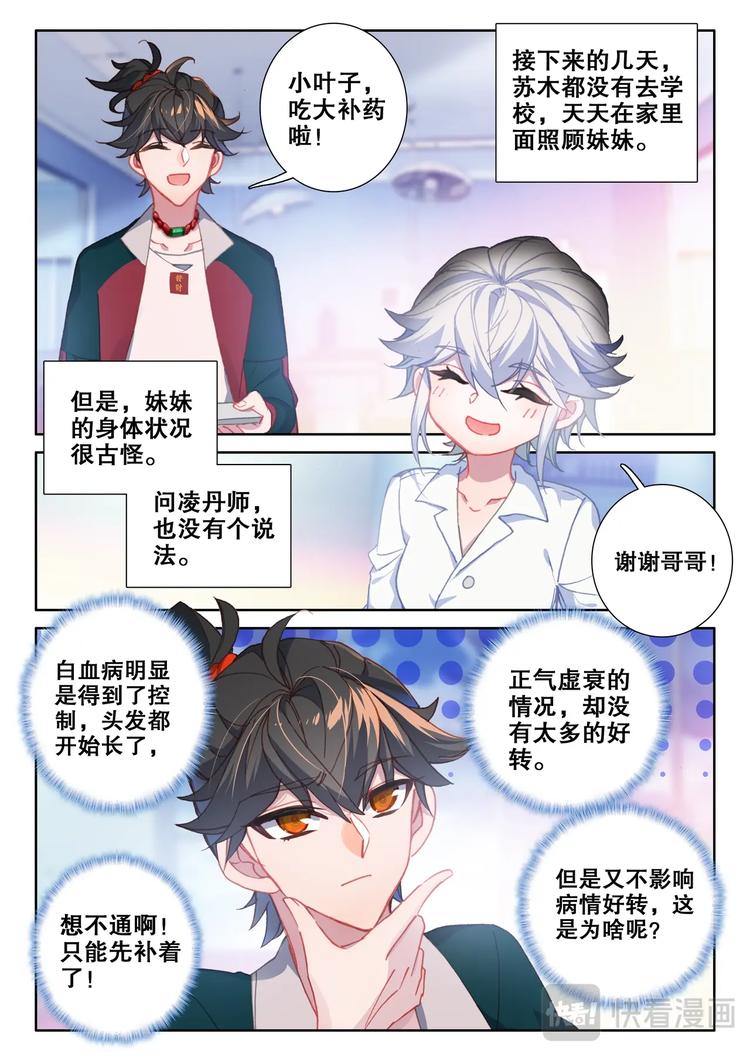 第8话 吃鸡9