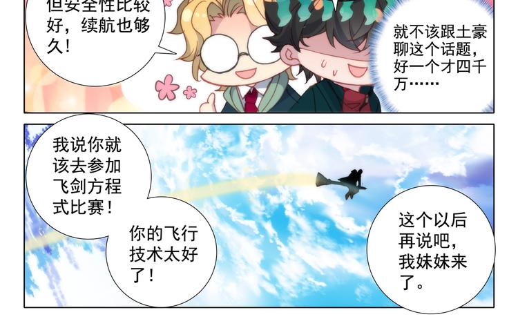 第14话 等待27