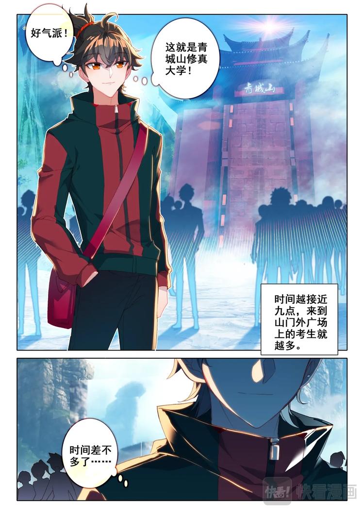 第11话 二考5