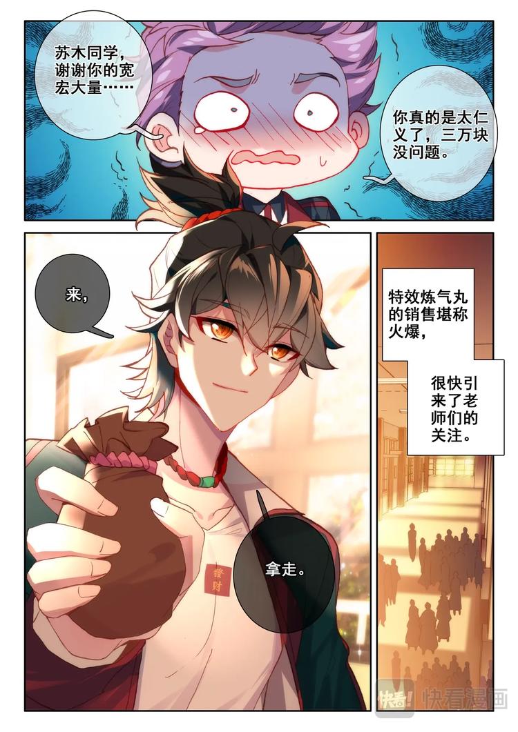 第6话 交货10