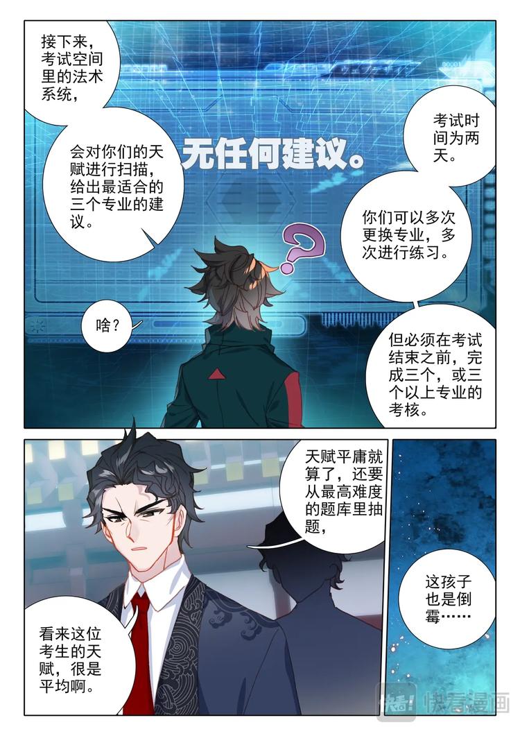 第12话 结果7