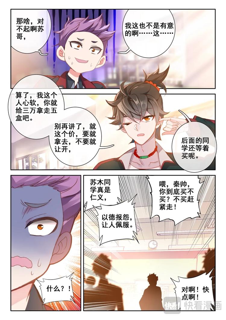 第6话 交货9