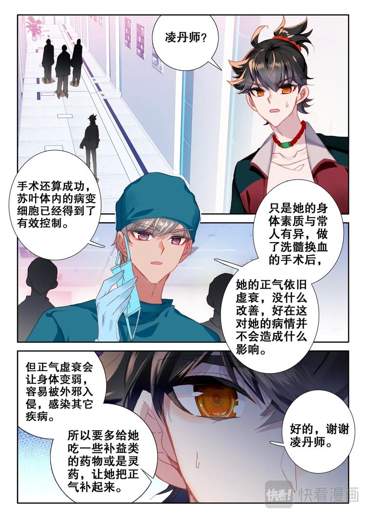 第8话 吃鸡7