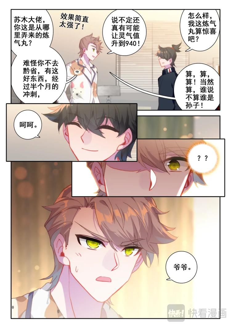 第4话 卖药5