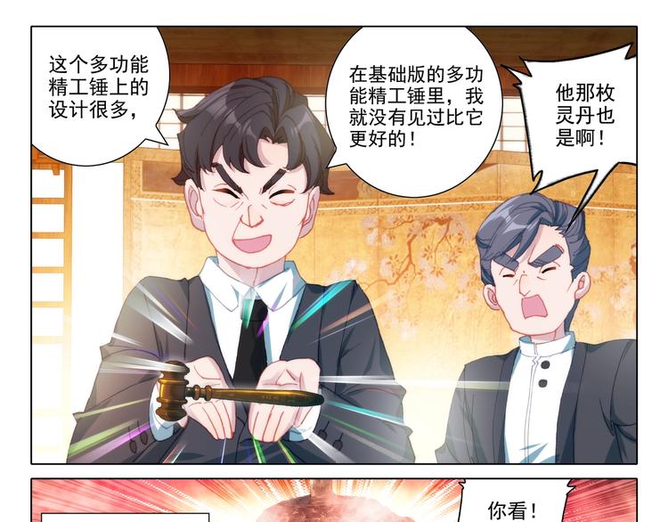 第13话 公布4