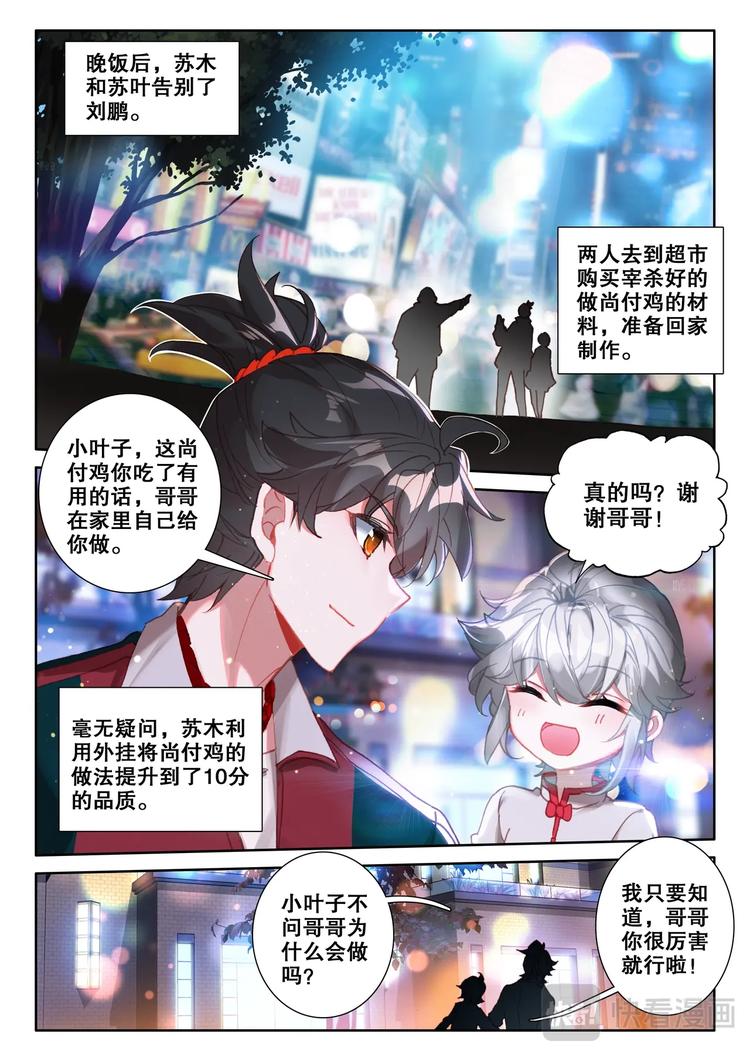 第9话 考核5
