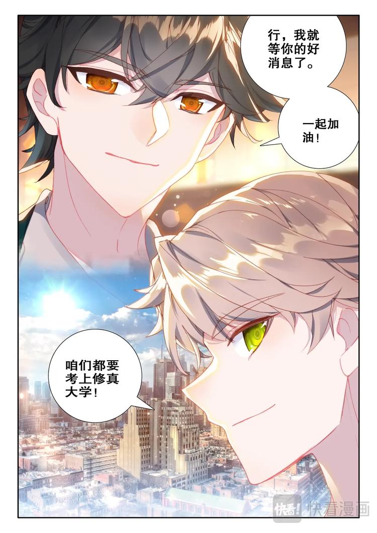 第9话 考核10