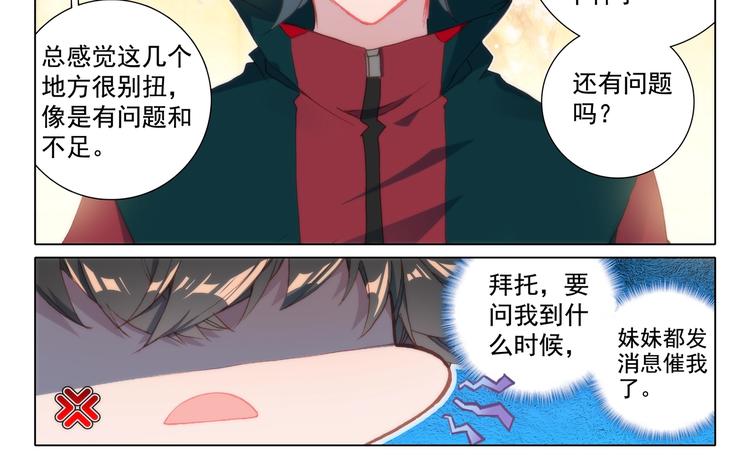 第14话 等待1