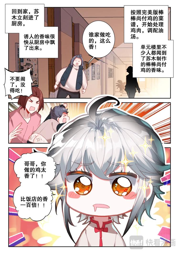 第9话 考核6