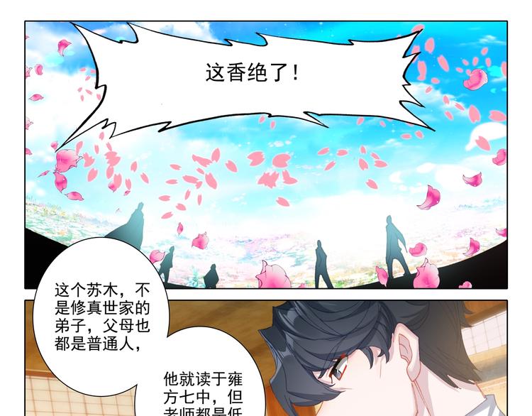 第13话 公布6