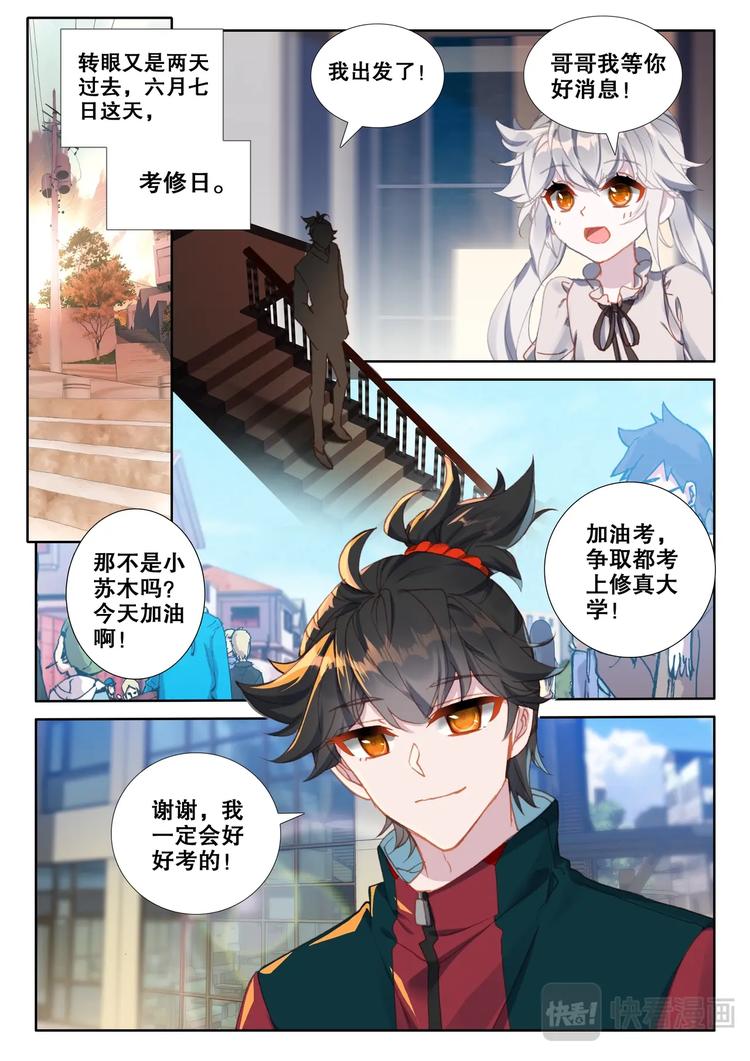 第9话 考核11