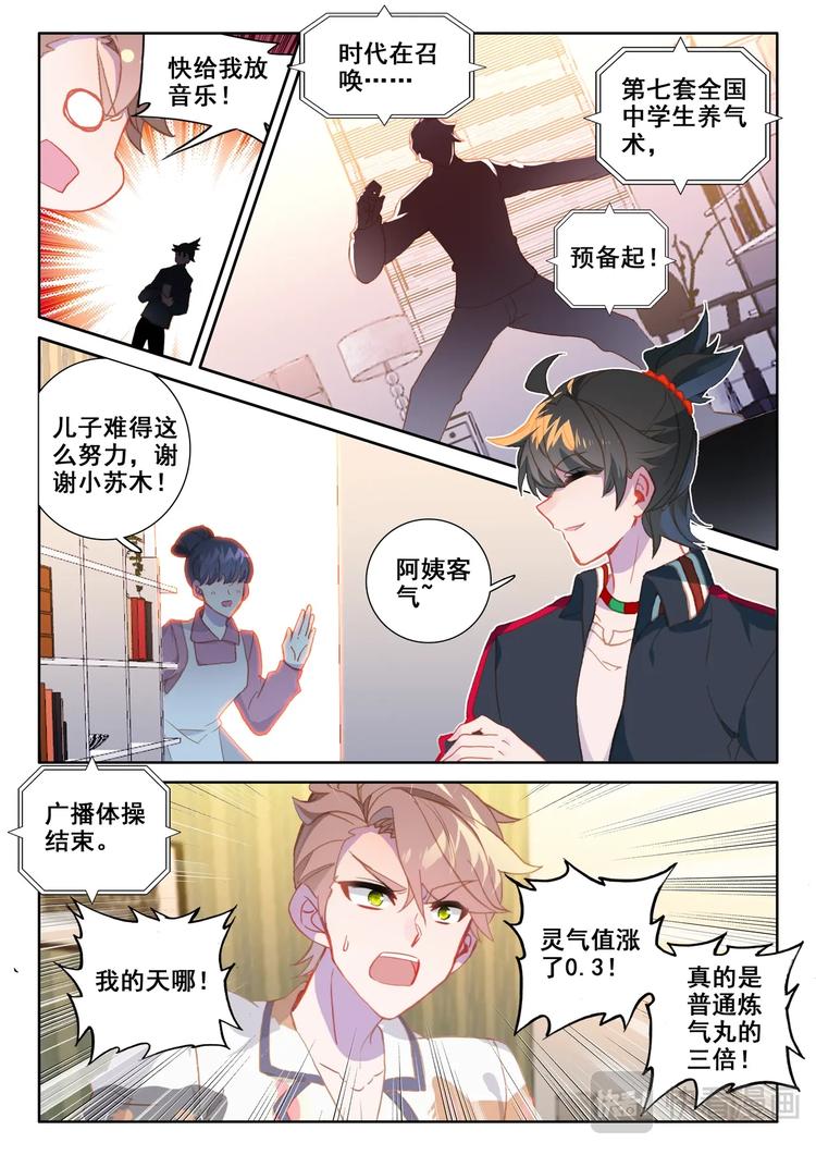 第4话 卖药4