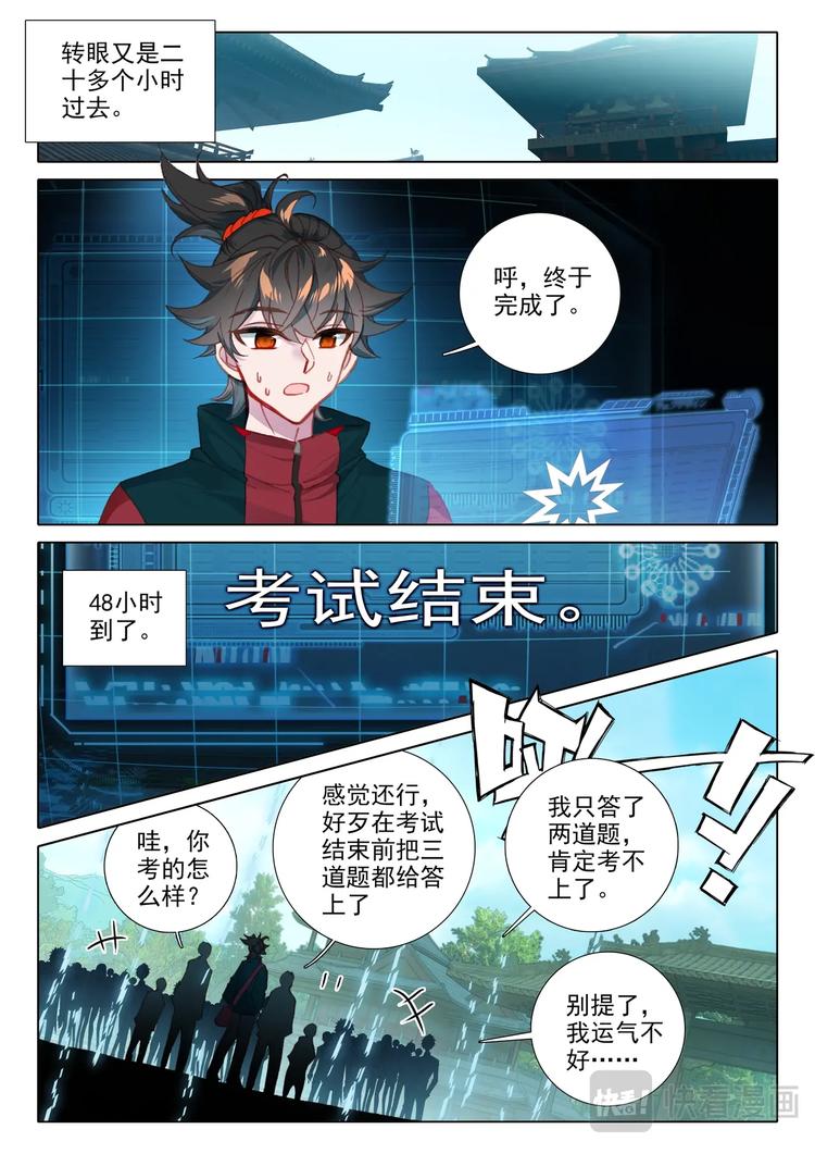 第12话 结果10