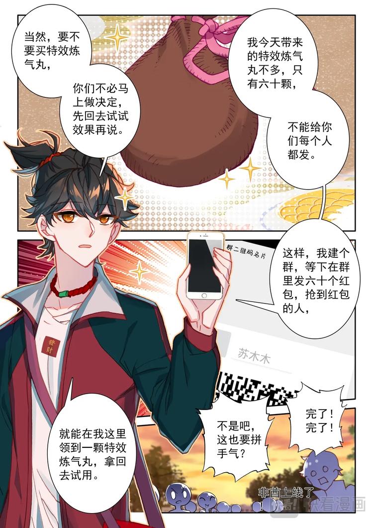 第5话 限时9