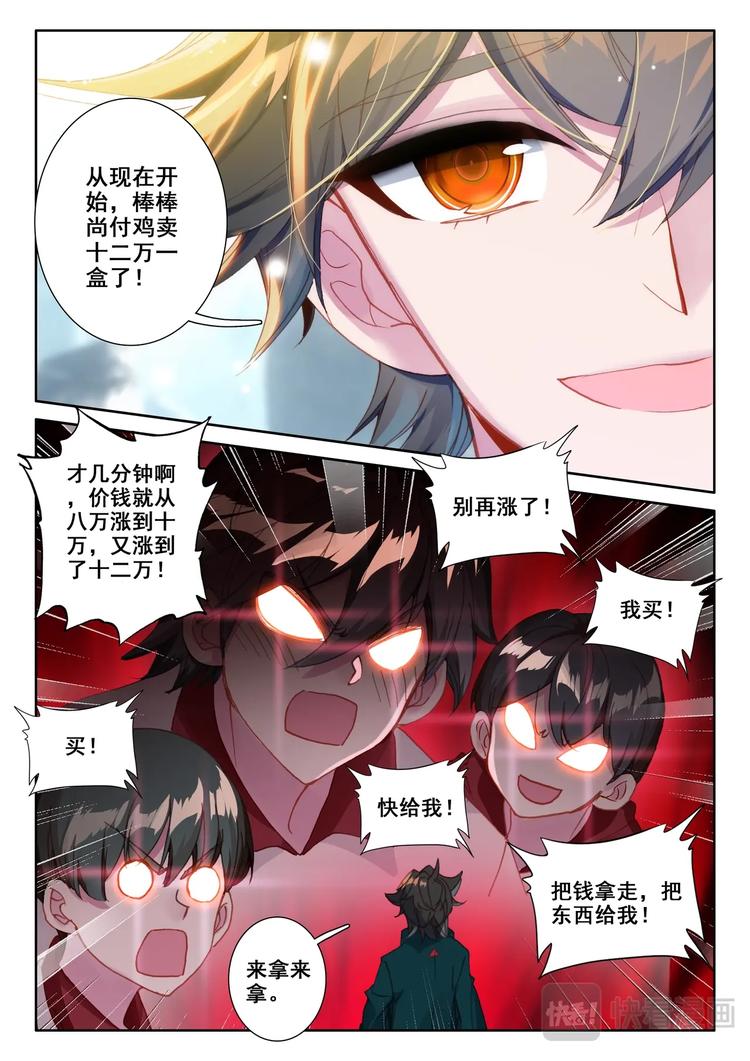 第11话 二考10
