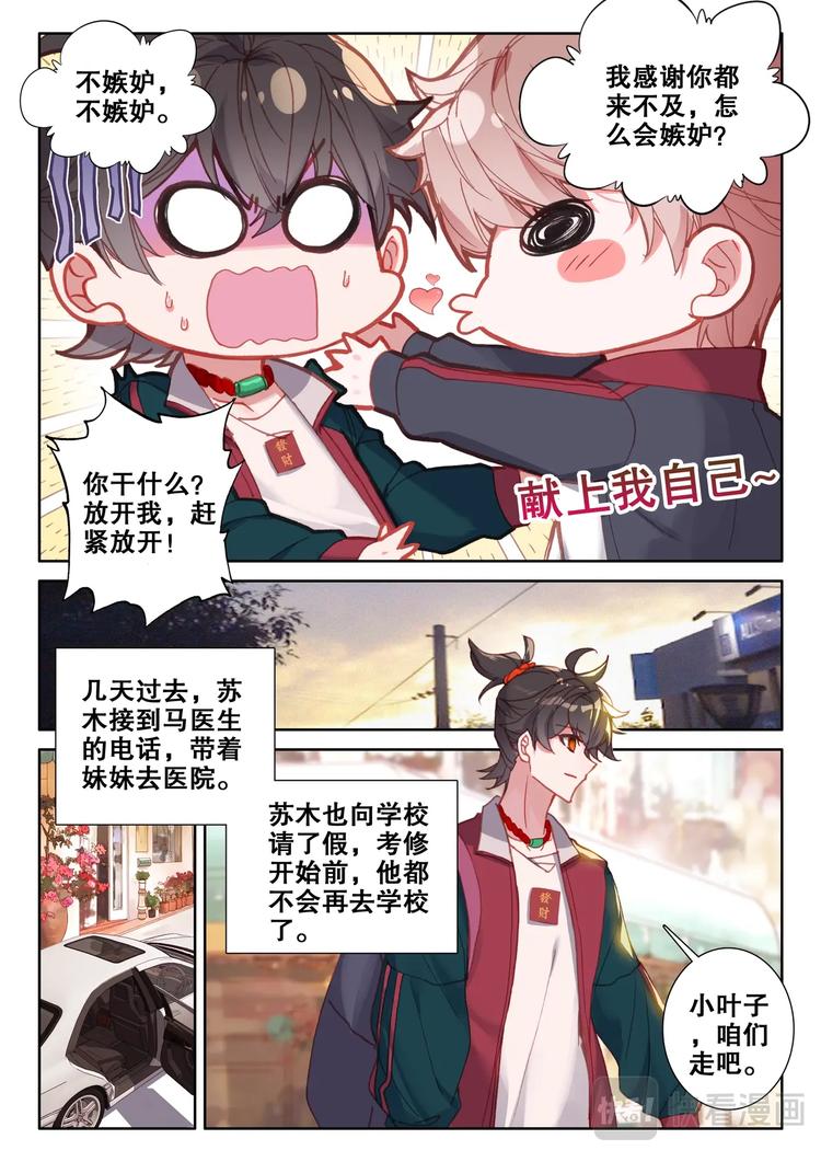 第8话 吃鸡2