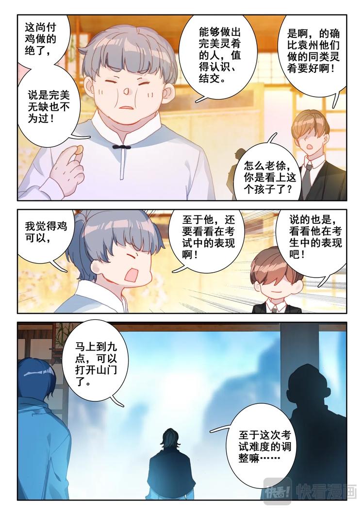 第11话 二考13