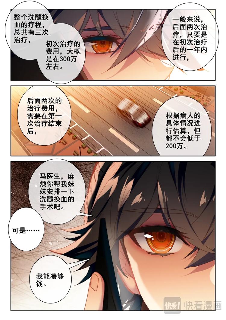 第7话 手术3
