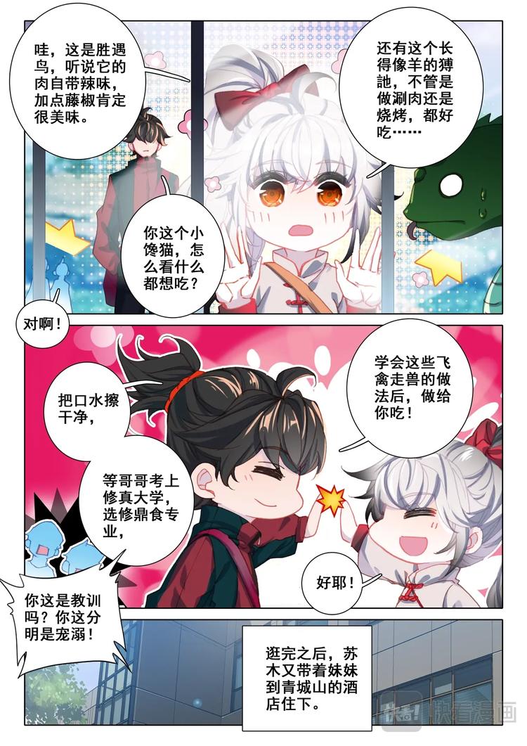 第11话 二考2