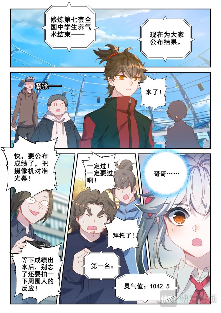 第10话 第一3