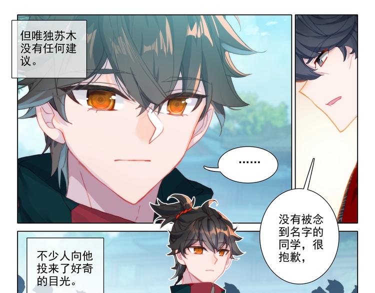 第13话 公布20