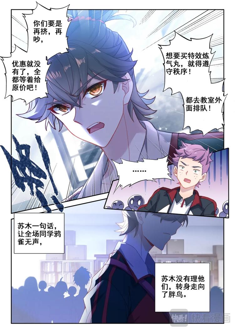 第6话 交货3