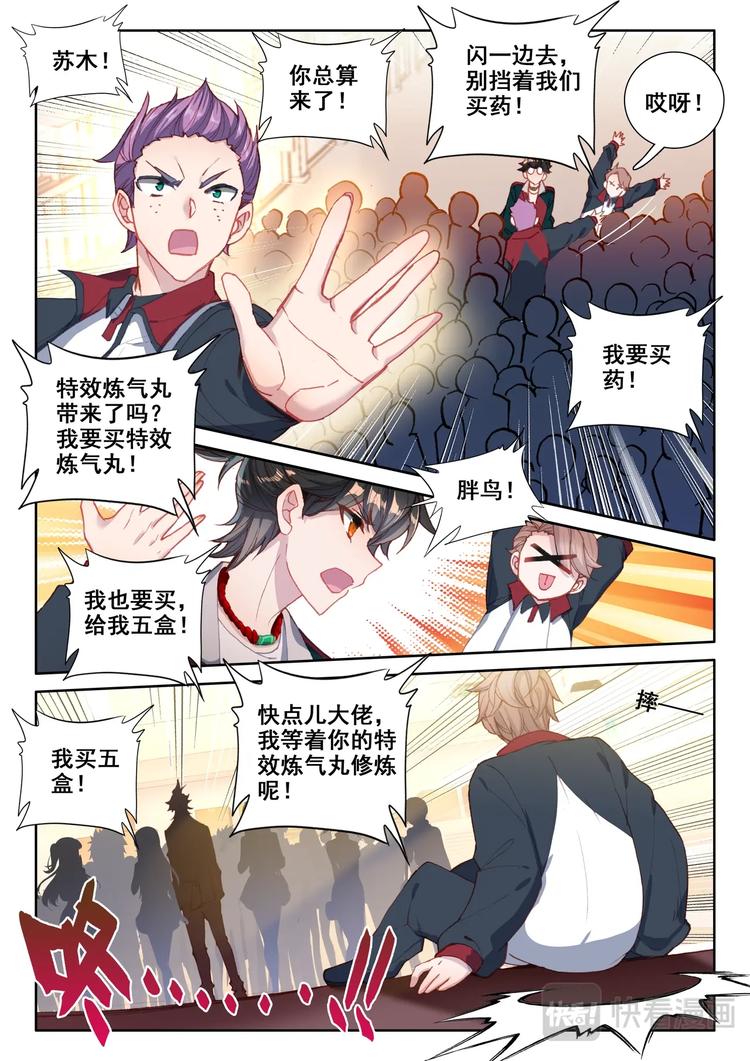 第6话 交货1