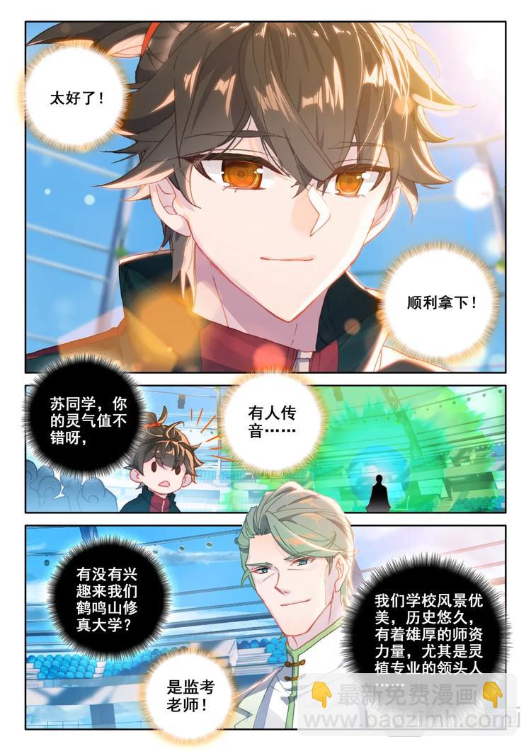 第10话 第一5