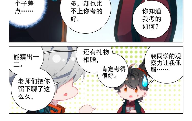 第14话 等待15