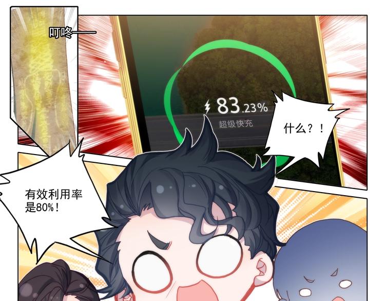 第13话 公布2