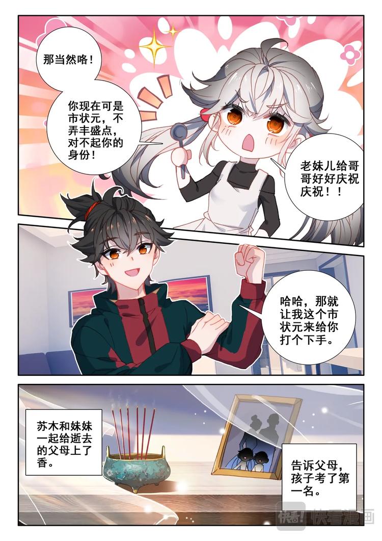 第10话 第一13