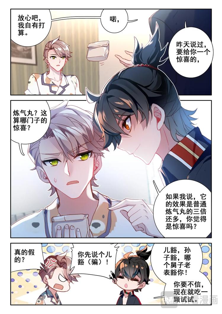 第4话 卖药2