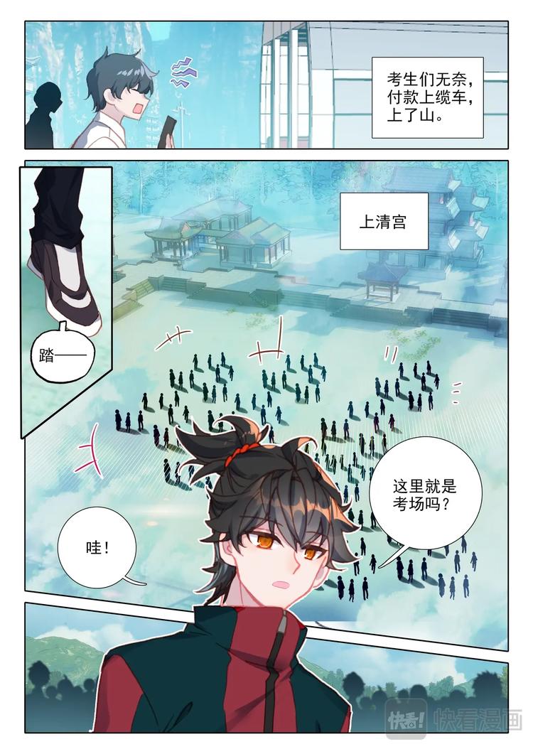 第12话 结果4