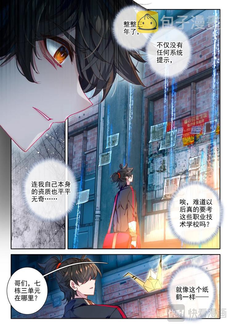 第1话 生日6