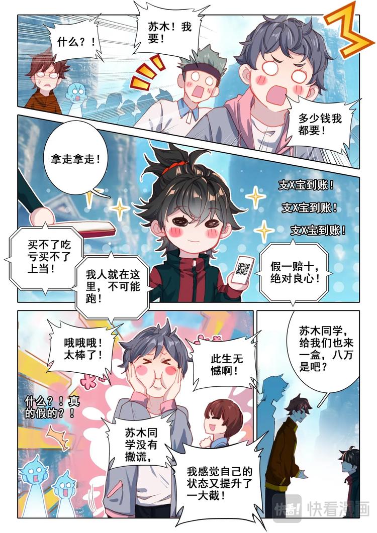 第11话 二考7