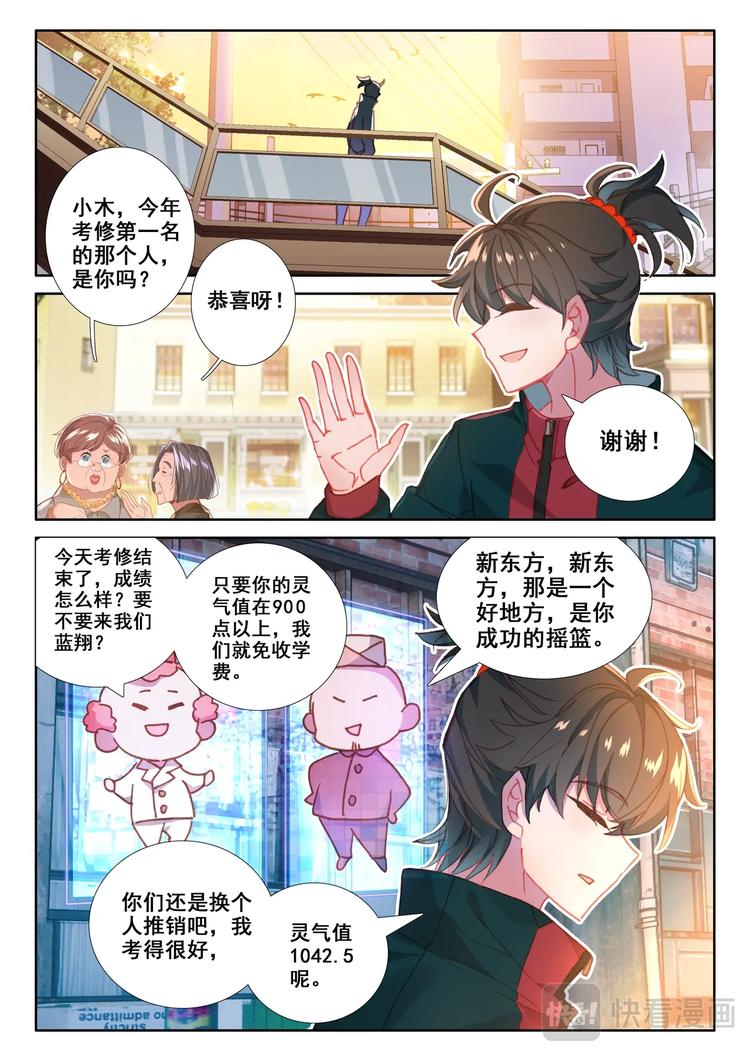 第10话 第一10