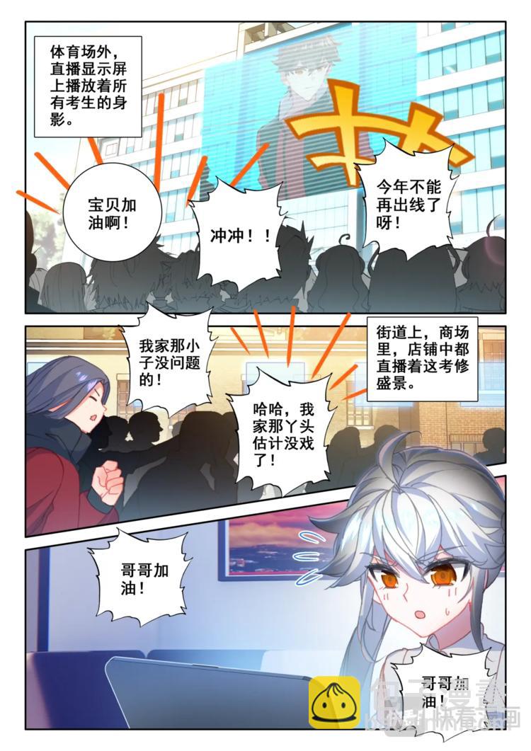 第10话 第一2