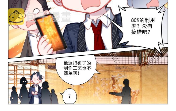 第13话 公布3