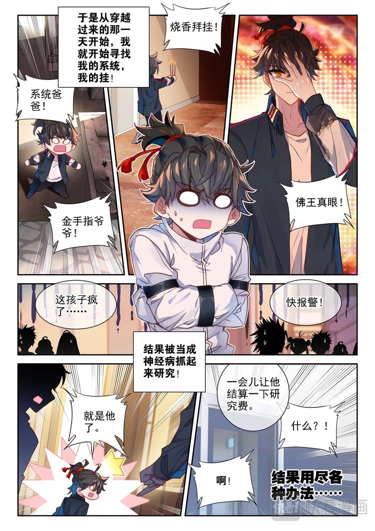 第1话 生日4