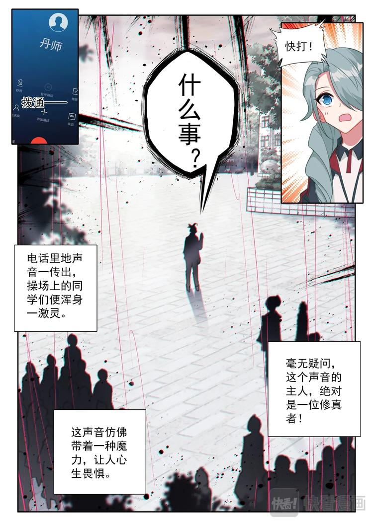 第5话 限时5