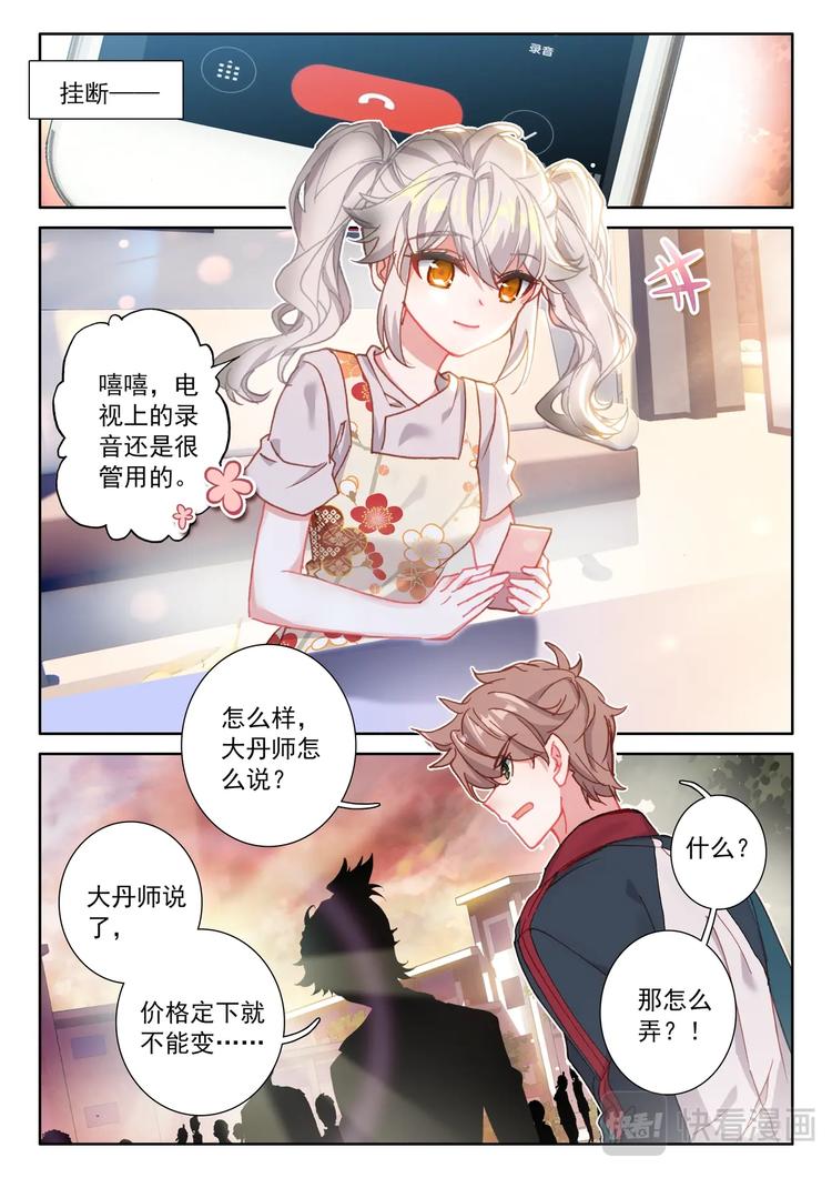 第5话 限时7