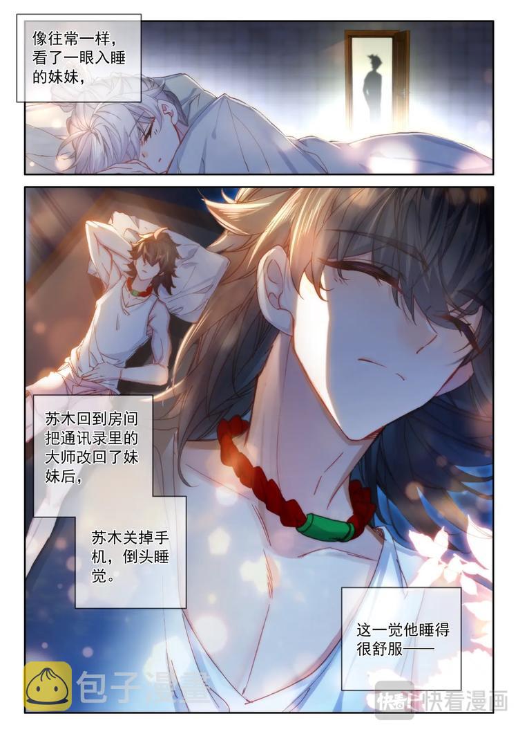 第5话 限时15