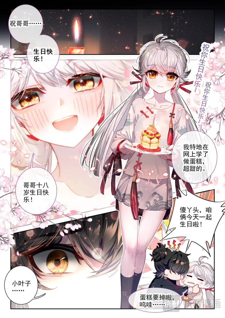 第1话 生日10