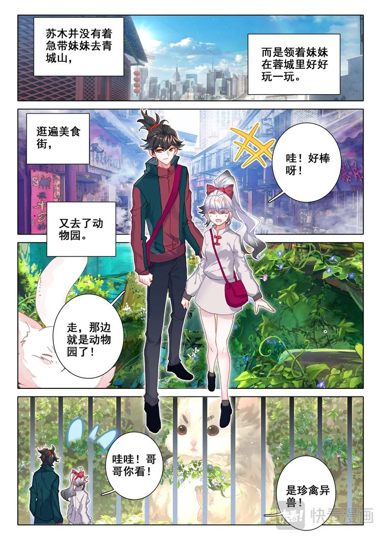 第11话 二考1