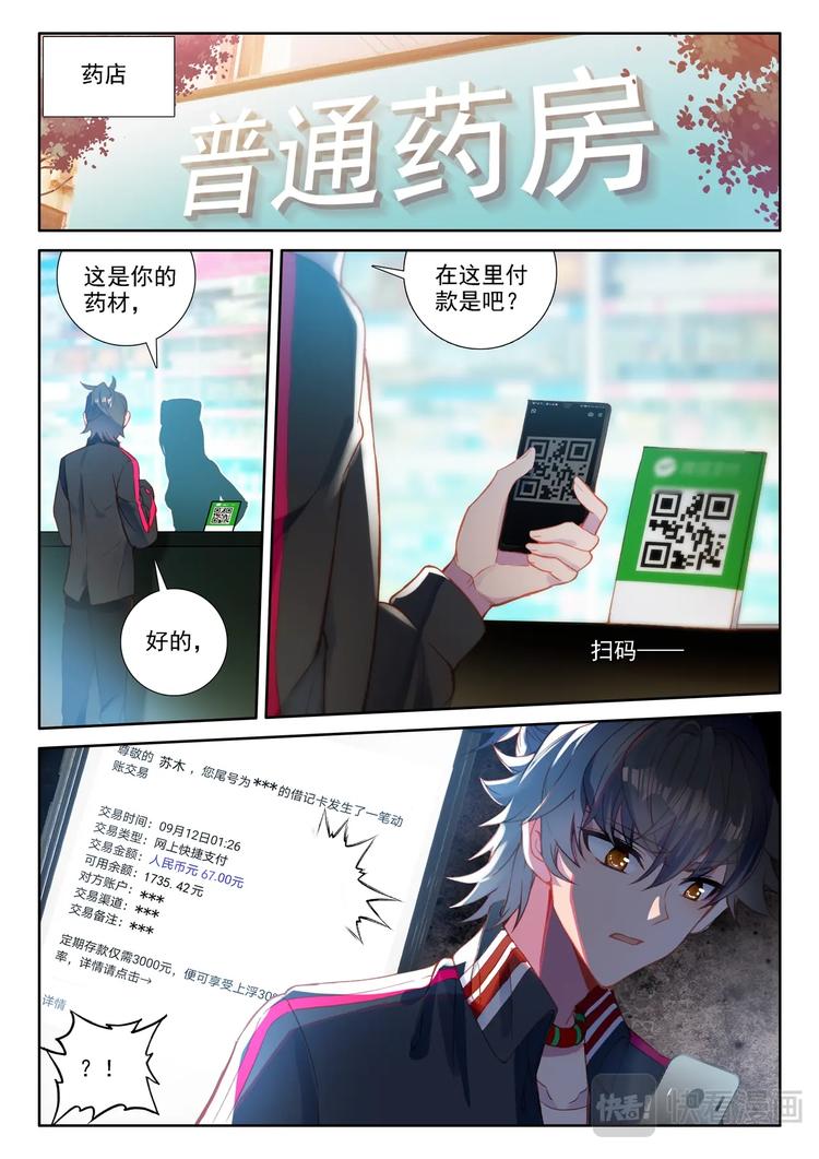 第2话 外挂10